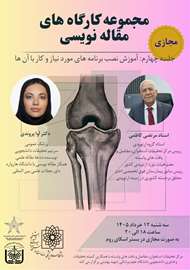 چهارمین جلسه کلاس های مجازی  از مجموعه کارگاه‌های مقاله‌نویسی با محوریت «*آموزش نصب برنامه‌های مورد نیاز و کاربرد آن‌ها*» برگزار خواهد شد.